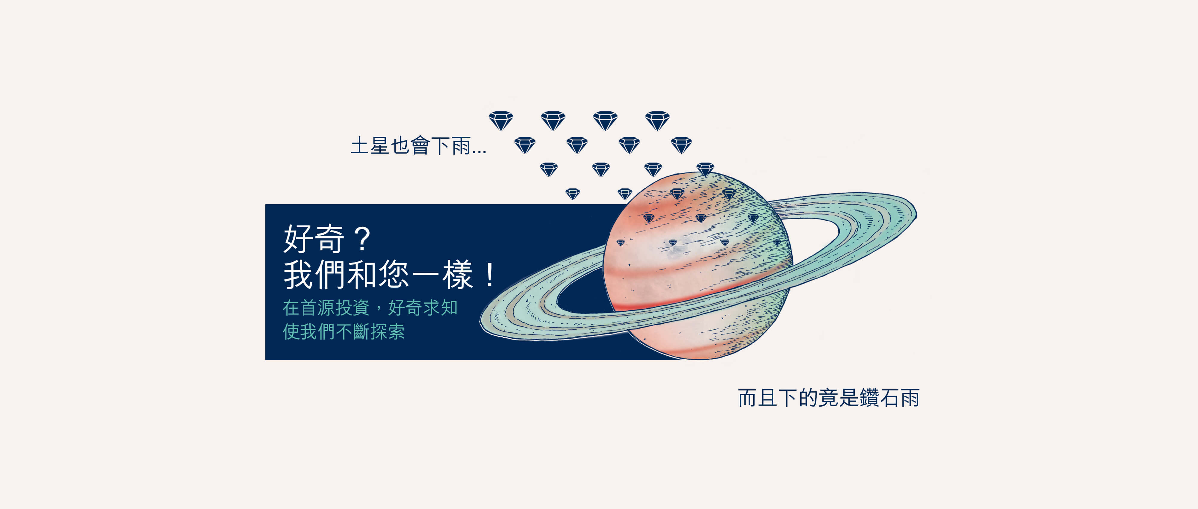 curious-banner-coloured-saturn-tc.jpg